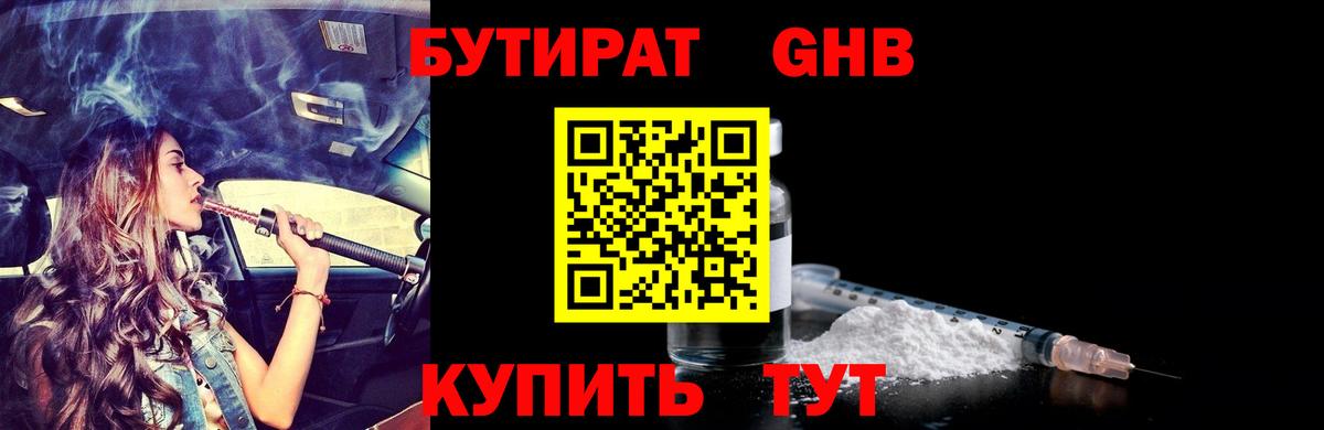 Отрадный  Бутират буратино  Вход с VPN 