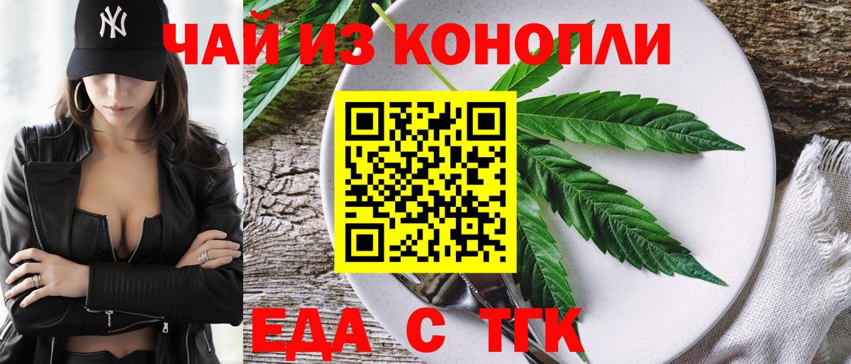 Cannafood конопля  Вход с VPN  Отрадный 