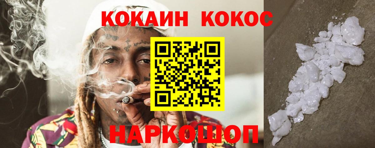 Кокаин Columbia  Вход с VPN  Отрадный  КОКАИН  COCAIN 99% 