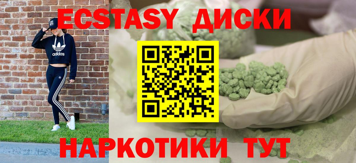 Экстази Cube Отрадный
