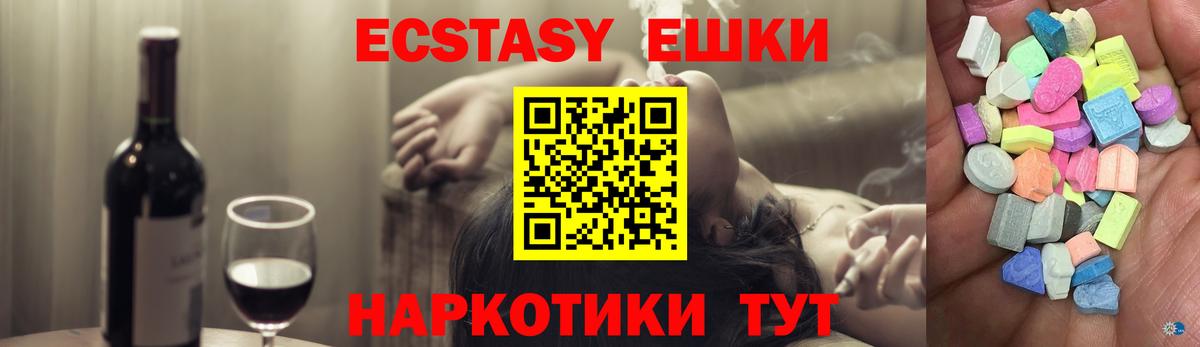 Экстази  Экстази mix  Вход с VPN  Отрадный 
