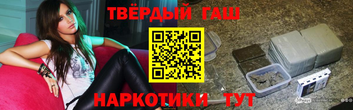 Отрадный  ГАШИШ Изолятор  Вход с VPN 