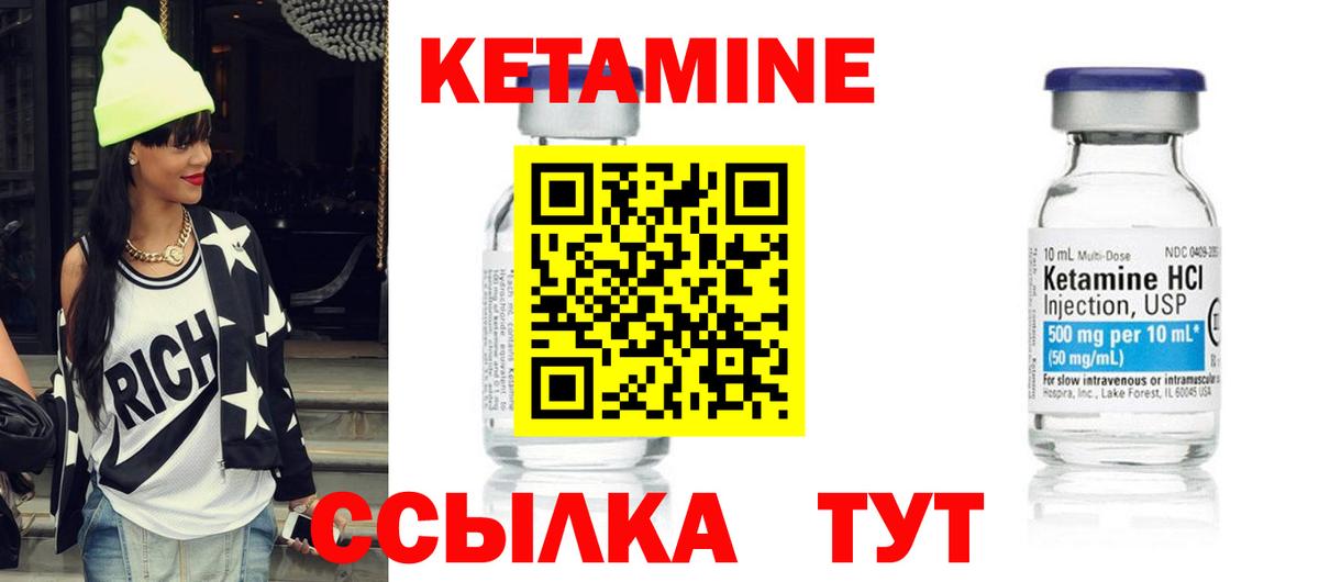 КЕТАМИН ketamine Отрадный