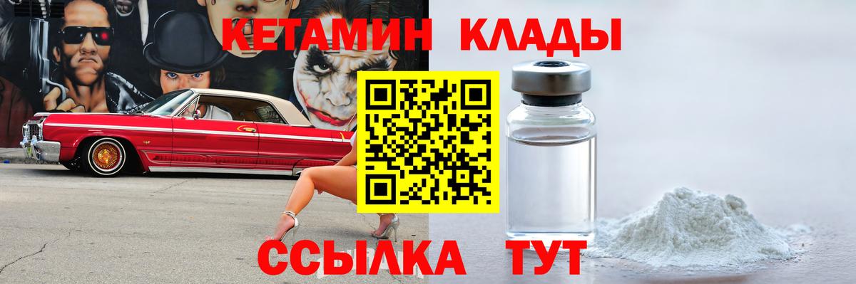 Кетамин VHQ  мега зеркало  Отрадный  Вход с VPN 