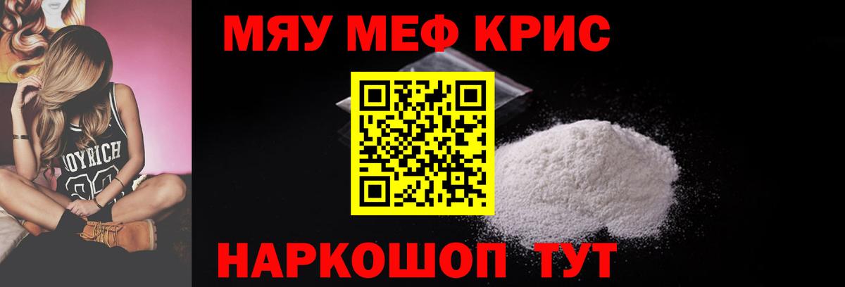 Мефедрон  Меф VHQ  МЕФ VHQ  купить наркоту  Отрадный  Вход с VPN 