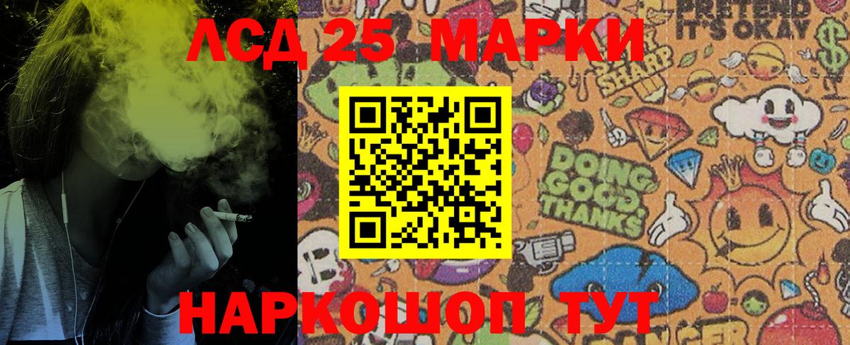 Марки 25I-NBOMe 1500мкг  Вход с VPN  Марки 25I-NBOMe 1500мкг  Отрадный 