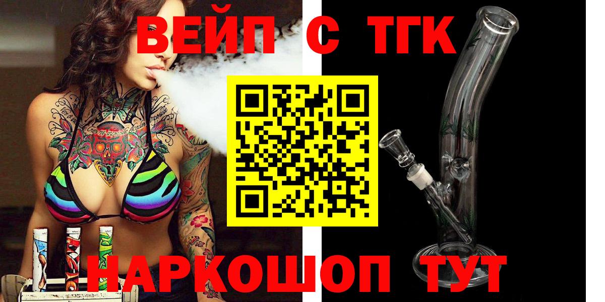 Дистиллят ТГК вейп Отрадный