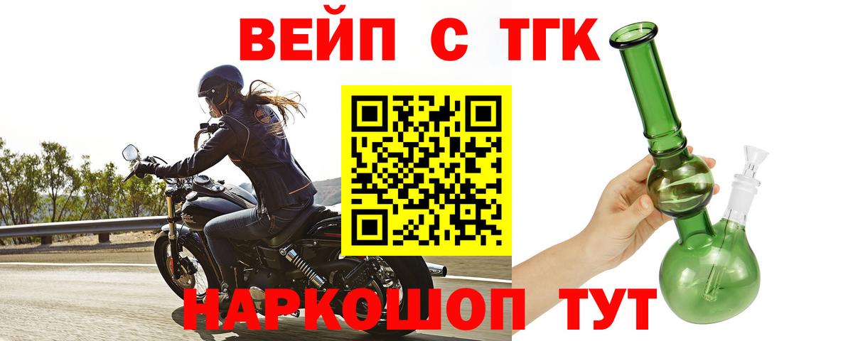 Дистиллят ТГК вейп с тгк  Вход с VPN  Отрадный  ТГК THC oil 